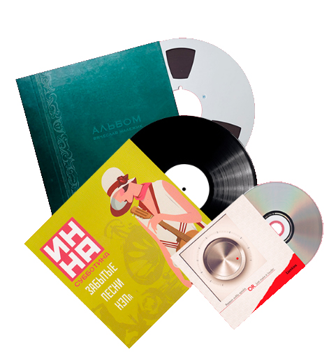 Эксклюзивные издания на CD, Компакт кассетах, Виниловых пластинках или Mастер-лентах от студии MMS Records.